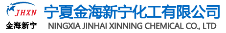 六亞甲基四胺供應(yīng)商_多聚甲醛生產(chǎn)廠家_烏洛托品廠家-寧夏金海新寧化工有限公司