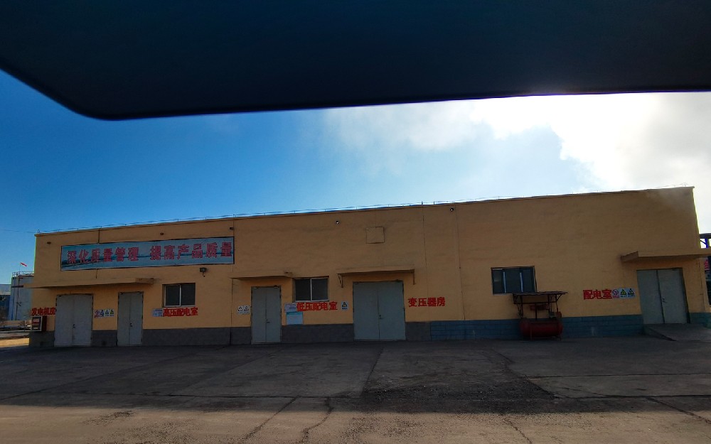 變配電室